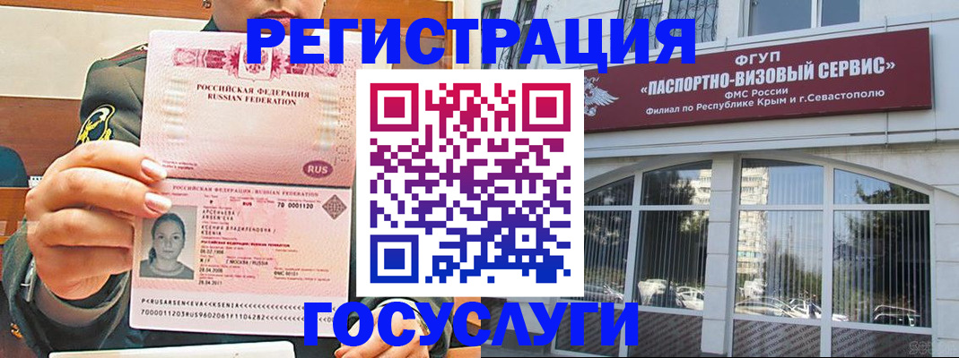 прописка для работы в Десногорске