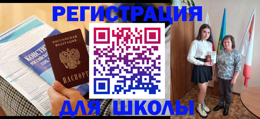 прописка штамп в Десногорске