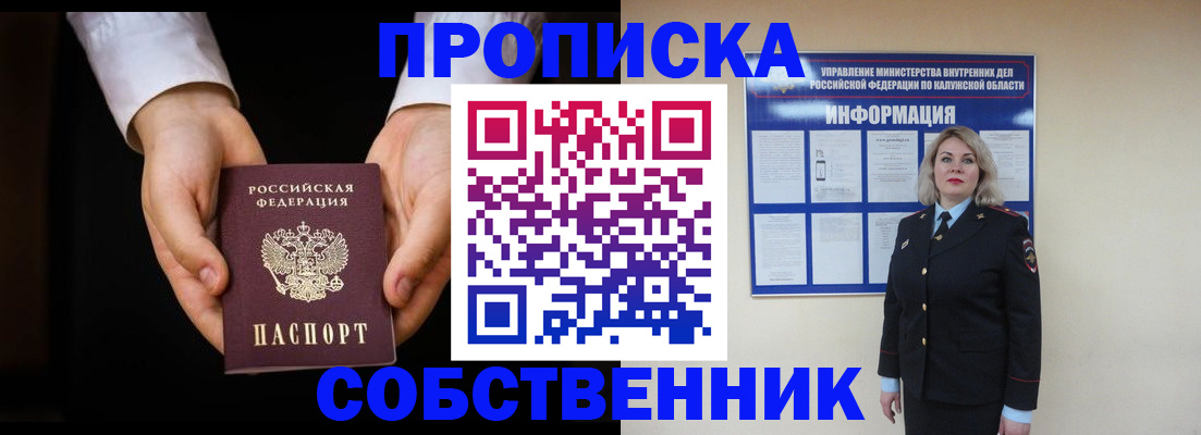 где прописаться в Десногорске
