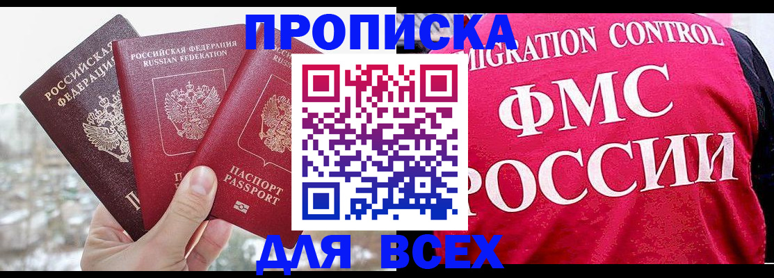 временная регистрация госуслуги в Десногорске