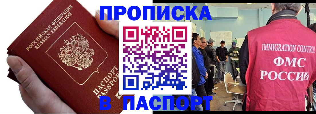 временная регистрация собственник в Десногорске