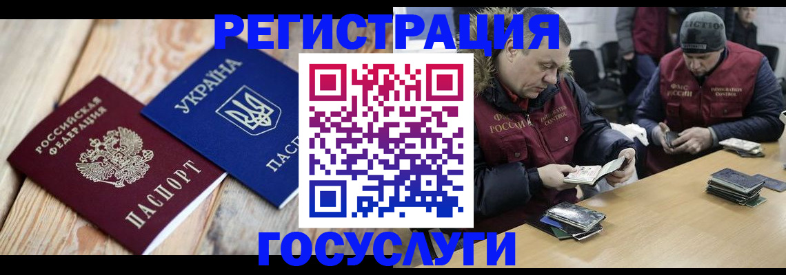 прописка 2025 в Десногорске