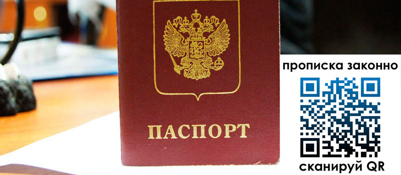 регистрация в Десногорске